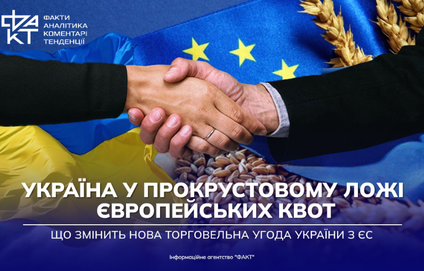 Нові квоти й “запобіжник”: як у жовтні працює режим торгівлі з ЄС